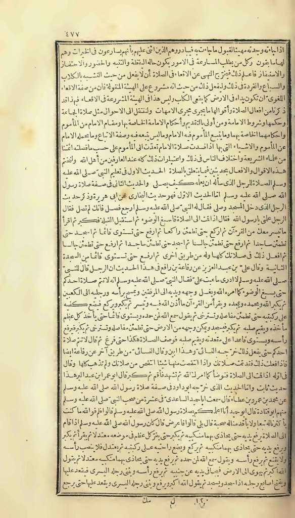 futmak.com - Page 477 - from part One of the first Boulaq edition